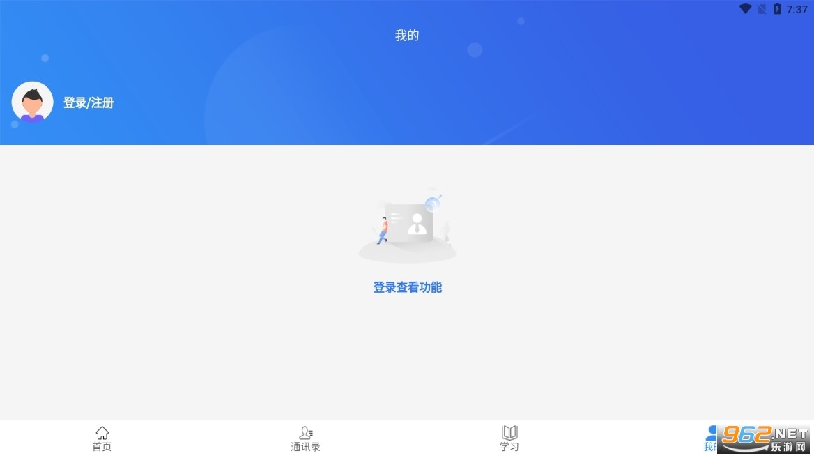 ��ǰ;app�ͻ���v3.6.7���°��ͼ1