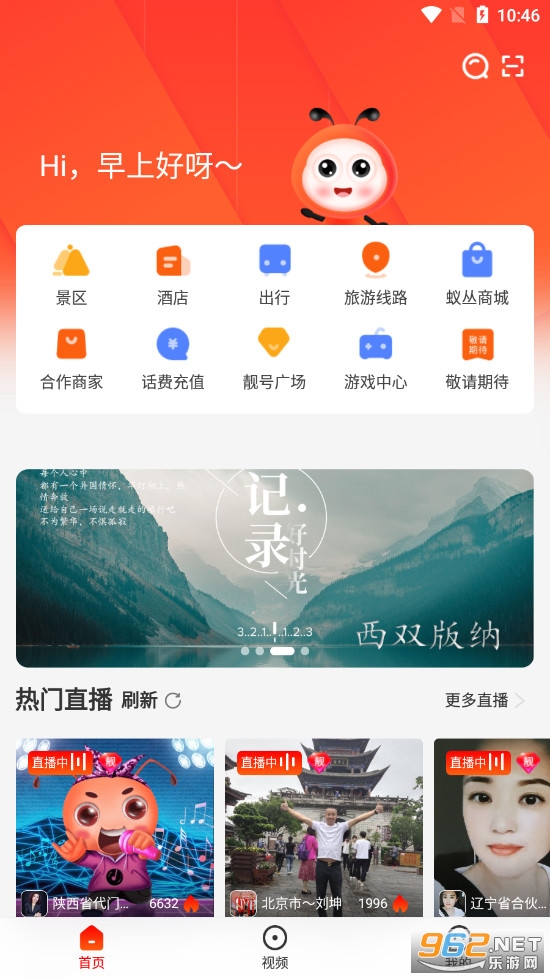 �ϴ��������°汾������׿��v3.1.0��ͼ0