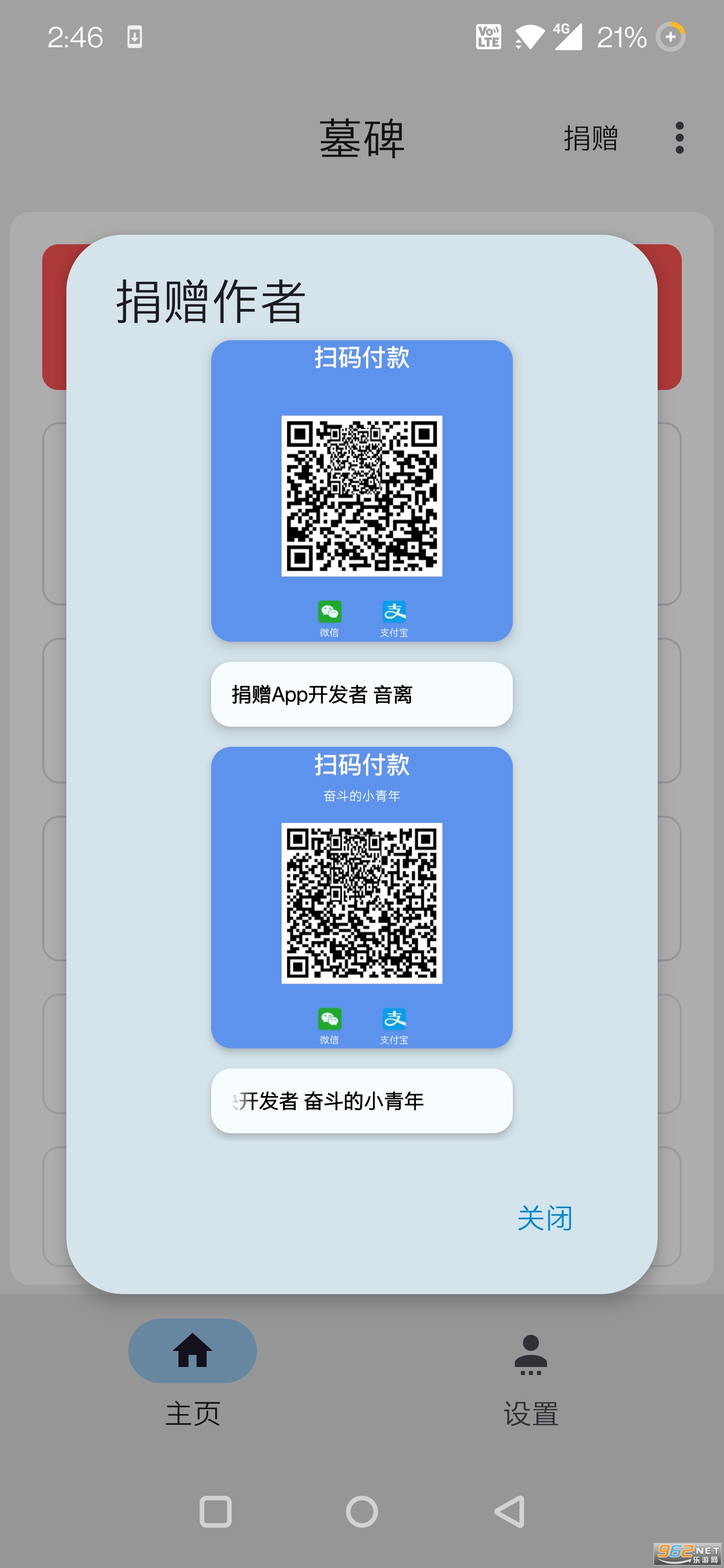 �ҵ�Ĺ��������appv1.2.2 �ֻ����ͼ2