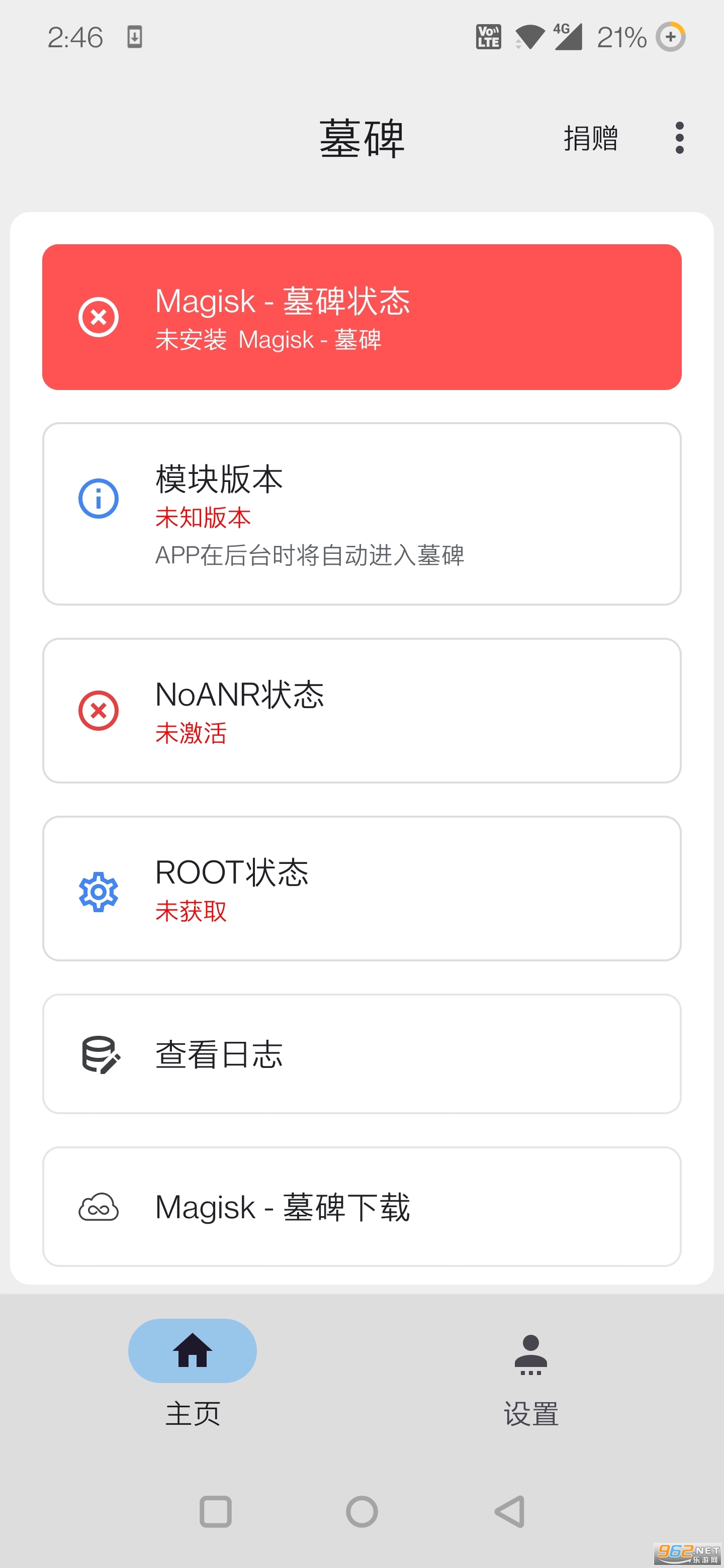�ҵ�Ĺ��app(ԭ����׿Ĺ������)v1.2.2 �ֻ����ͼ1