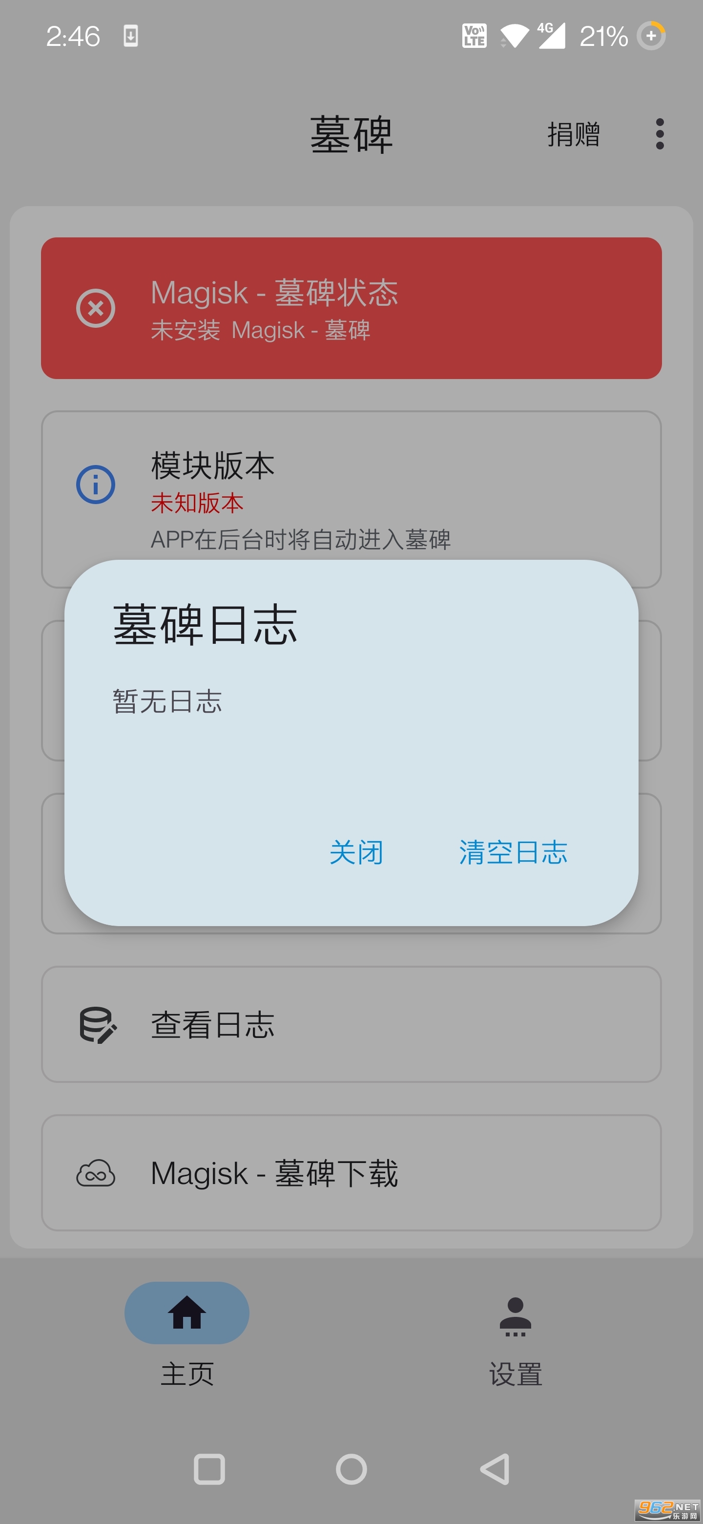 �ҵ�Ĺ��������appv1.2.2 �ֻ����ͼ1