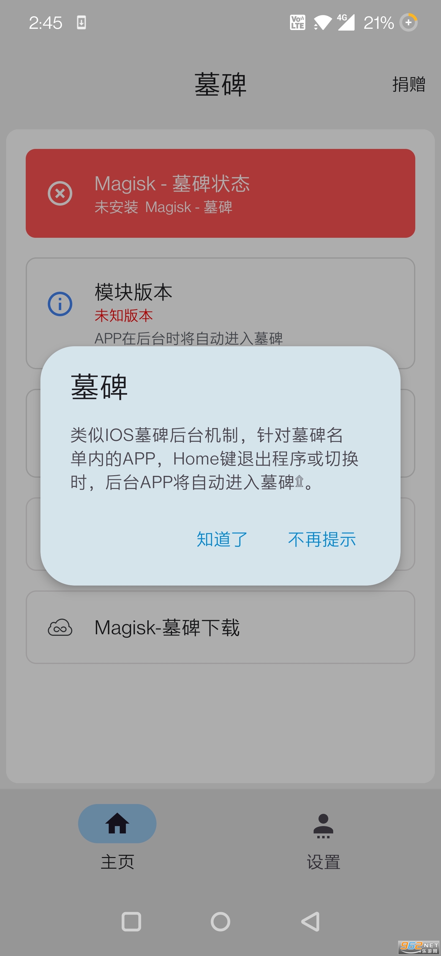 �ҵ�Ĺ��app(ԭ����׿Ĺ������)v1.2.2 �ֻ����ͼ3