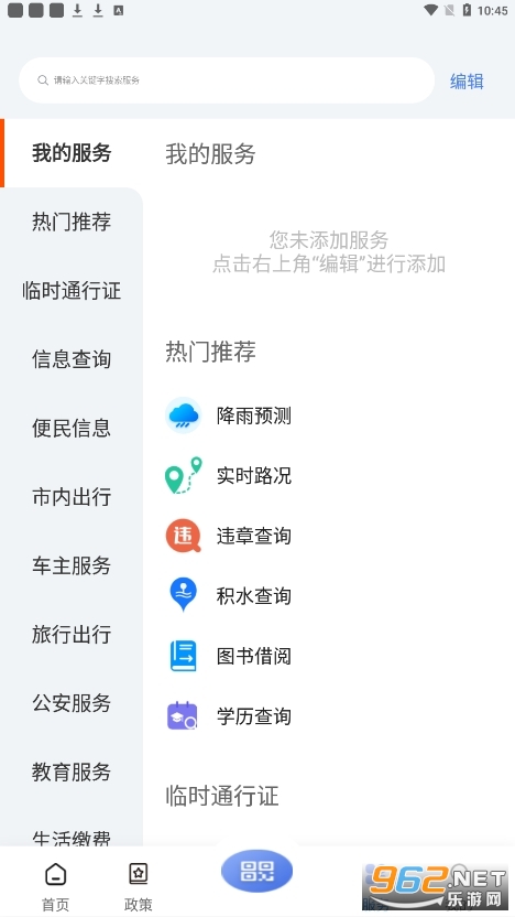 �鶯������װ v2.3.35��ͼ1