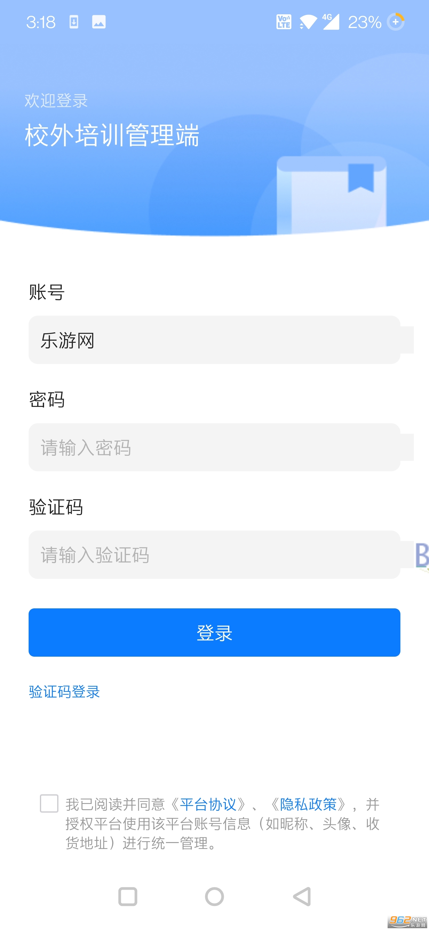 У����ѵ������appv1.5.6 ���°��ͼ1