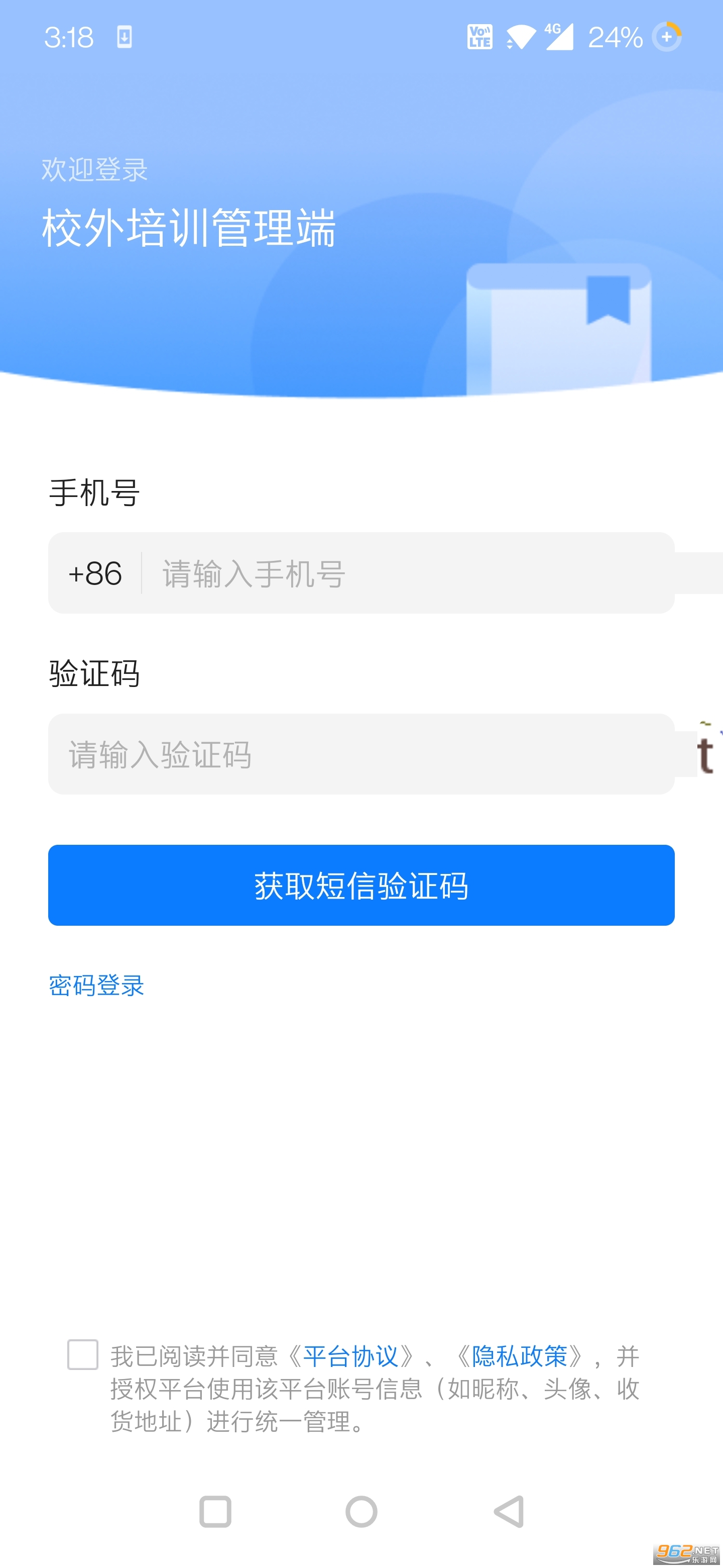У����ѵ������appv1.5.6 ���°��ͼ2