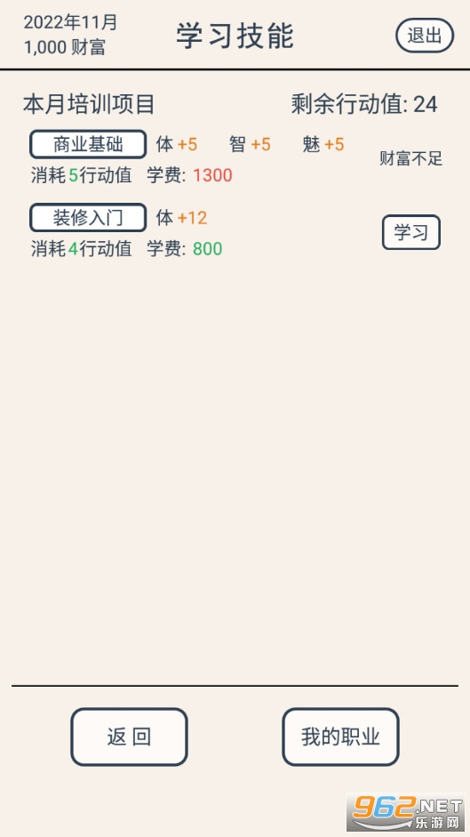 �滹����Ϸv1.0.0�����ͼ2