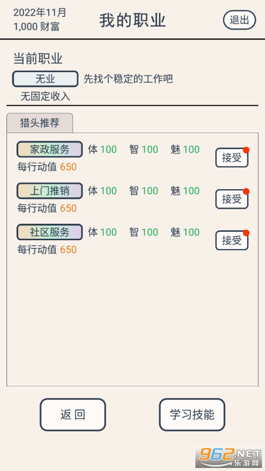 �滹����Ϸv1.0.0�����ͼ5