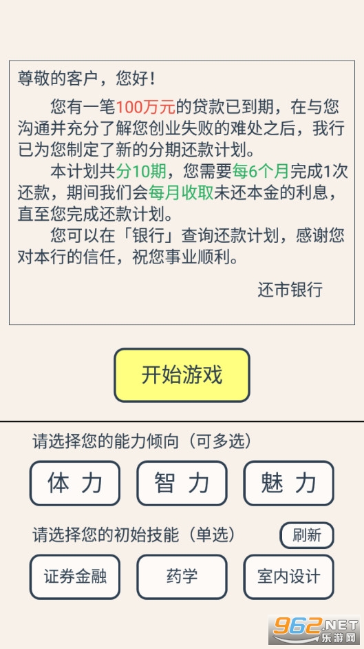 �滹����Ϸv1.0.0�����ͼ6