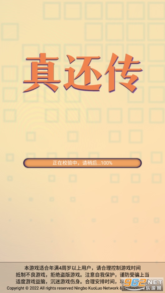 �滹����Ϸv1.0.0�����ͼ9