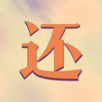 �滹����Ϸ