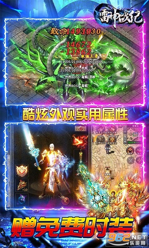 雷神战纪传奇手游截图3