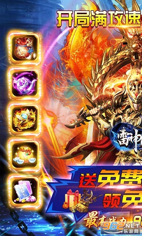 雷神战纪传奇手游截图4