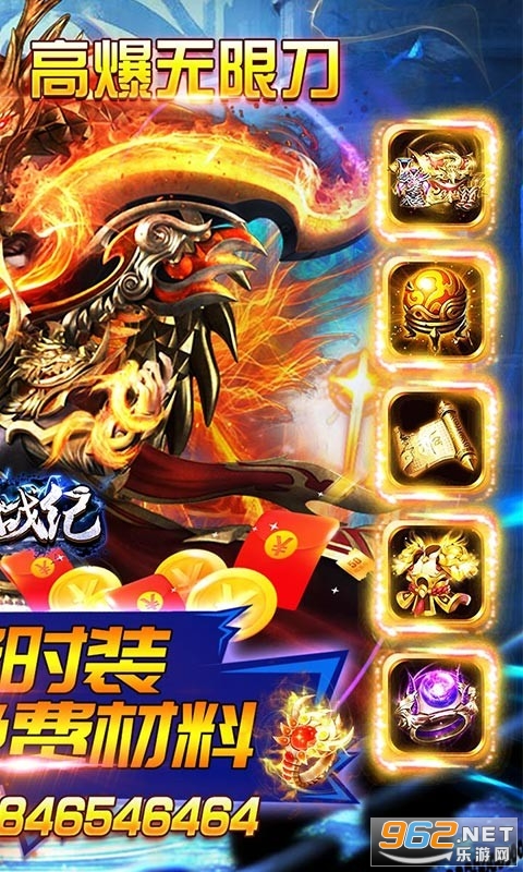 雷神战纪传奇手游截图1