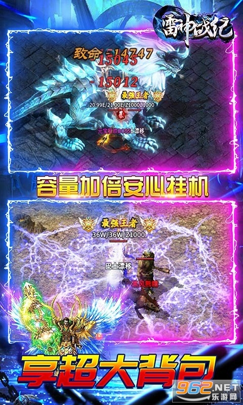 雷神战纪传奇手游截图0