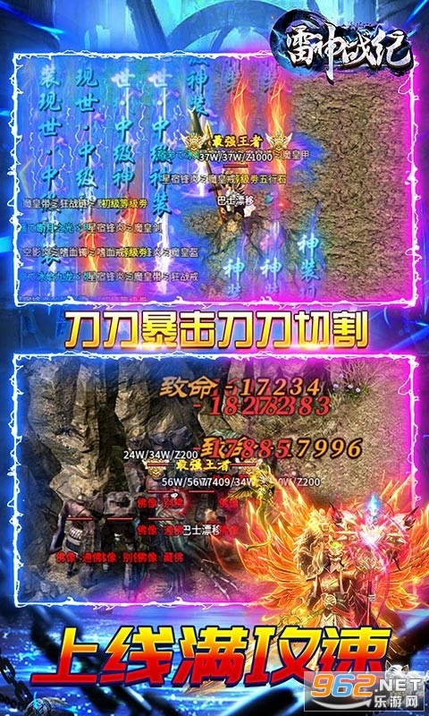 雷神战纪传奇手游截图2