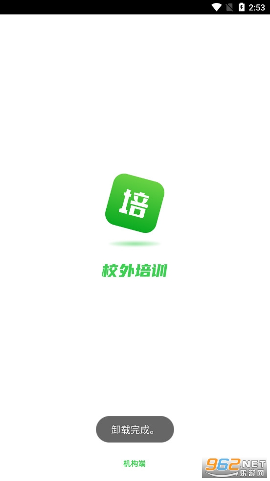 2022��У����ѵ������app��ͼ0