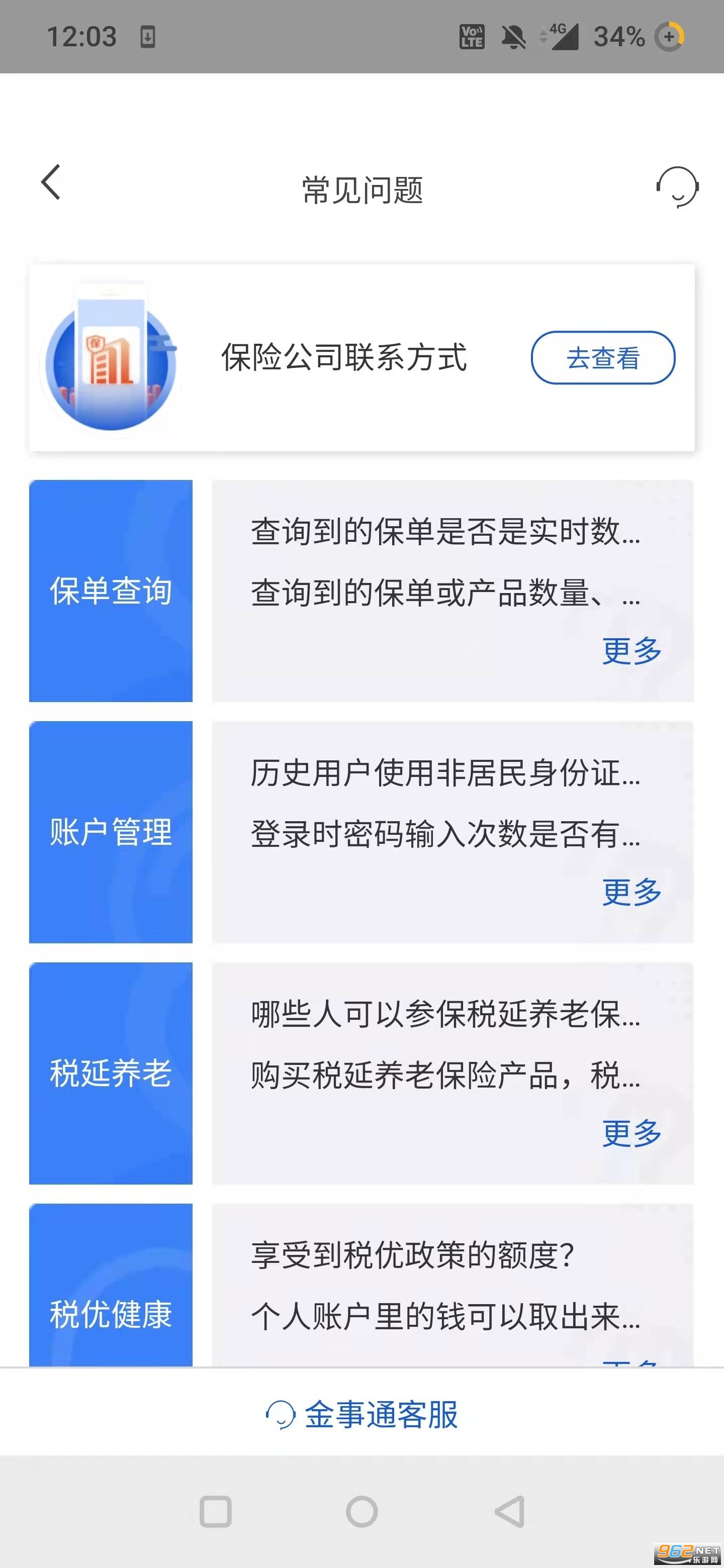 ����ͨappv3.0.2 �ٷ����ͼ1