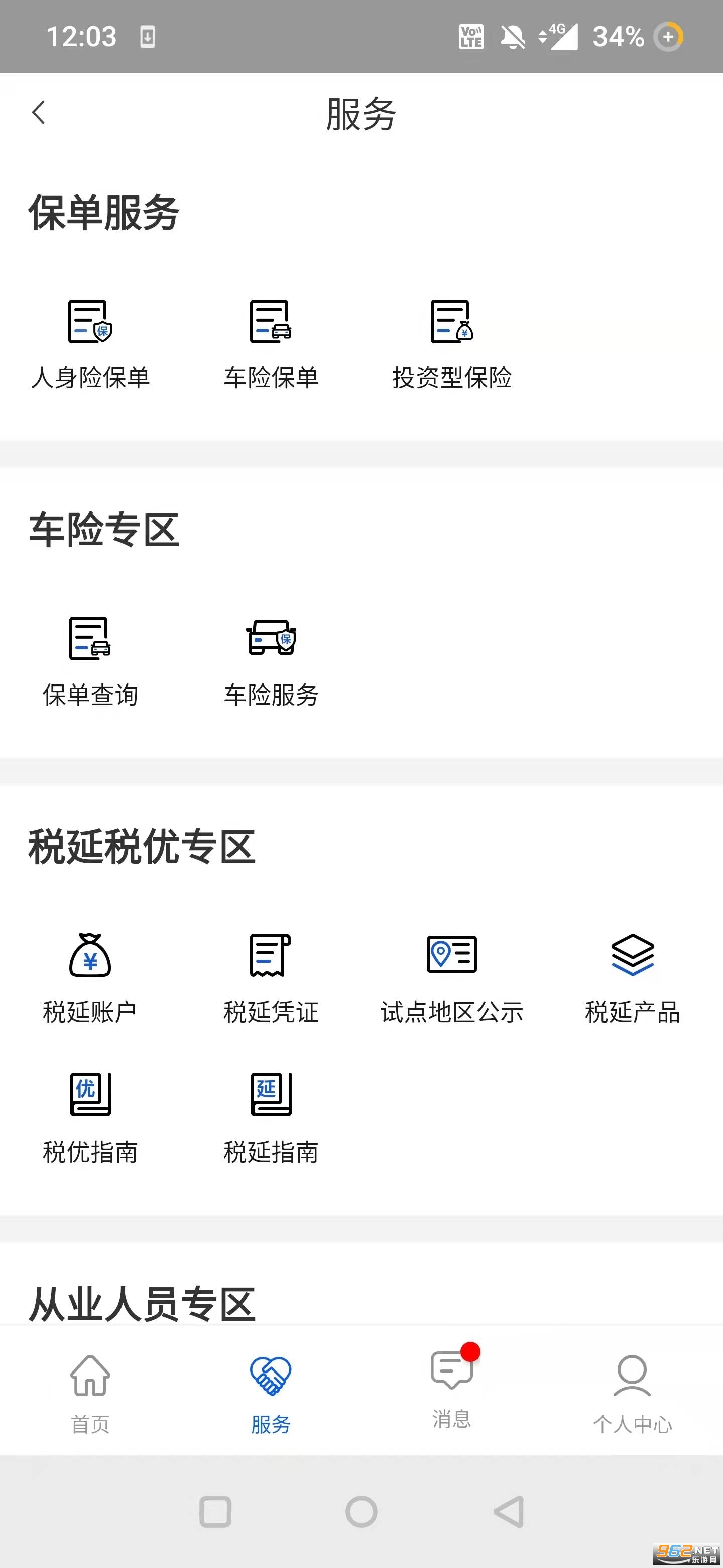 ����ͨappv3.0.2 �ٷ����ͼ0