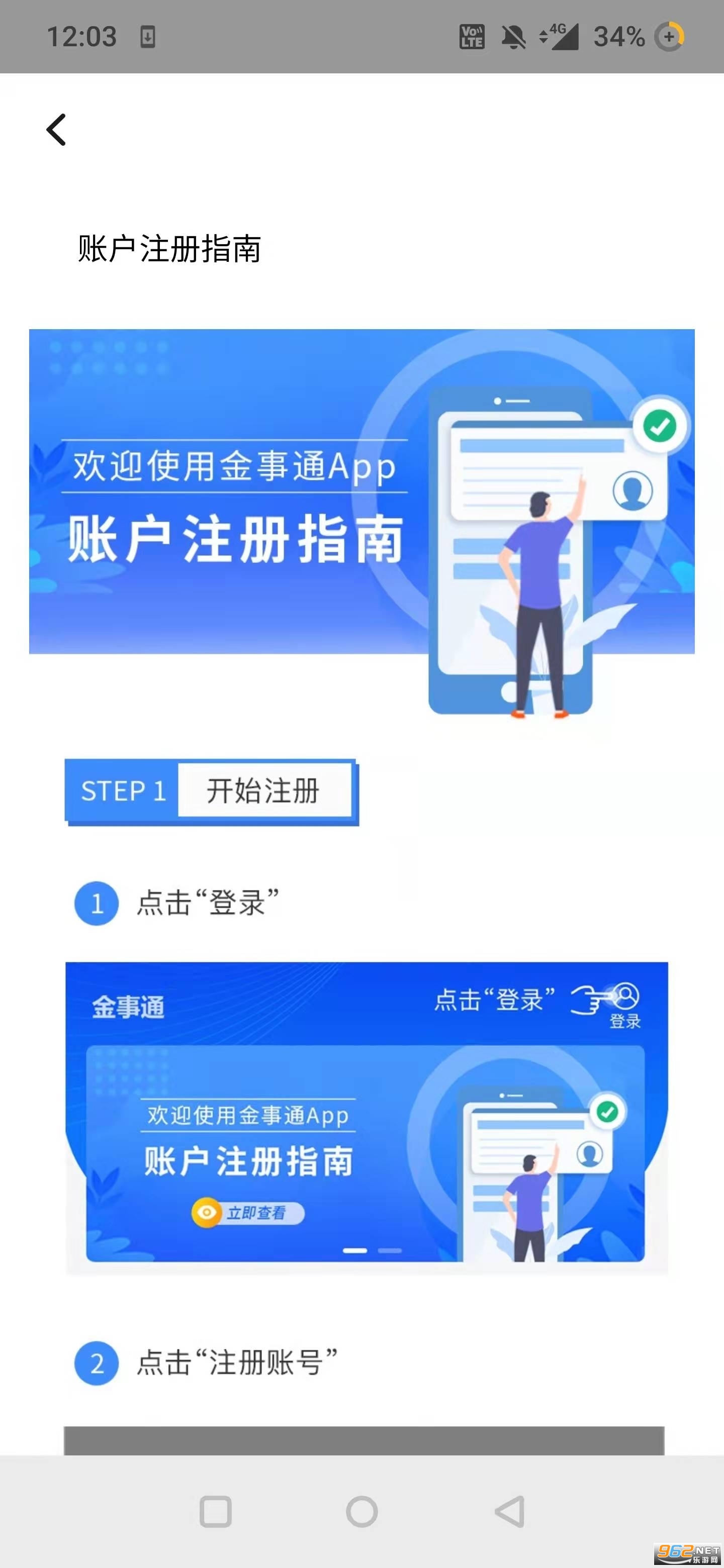 ����ͨappv3.0.2 �ٷ����ͼ2