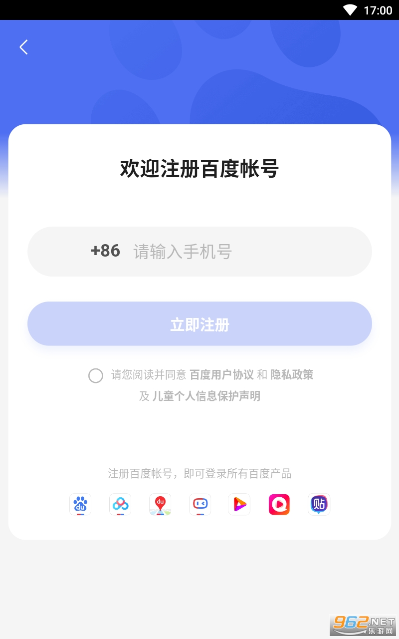 百度网盘青春版app截图3