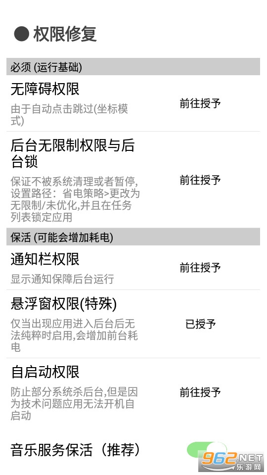 纯粹pro app 2022截图2