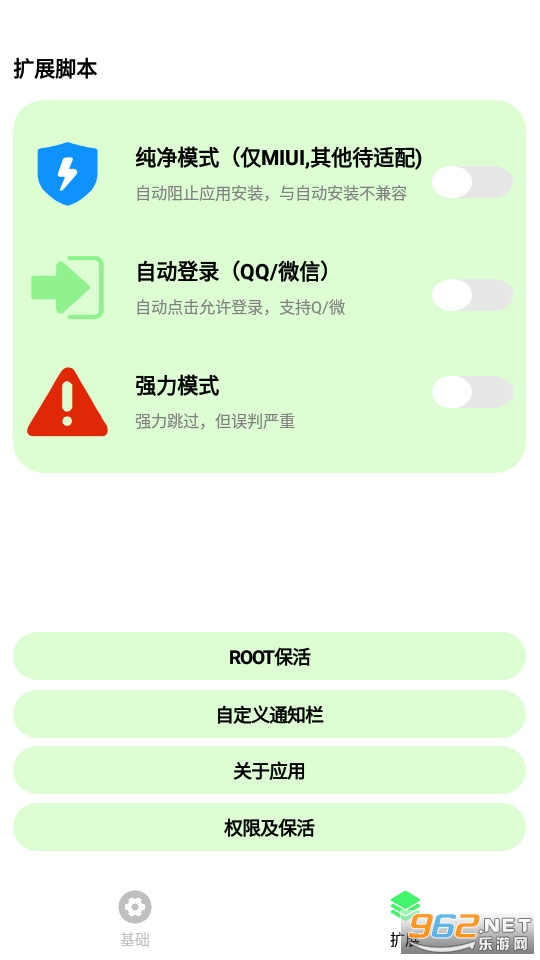 纯粹pro app 2022截图0