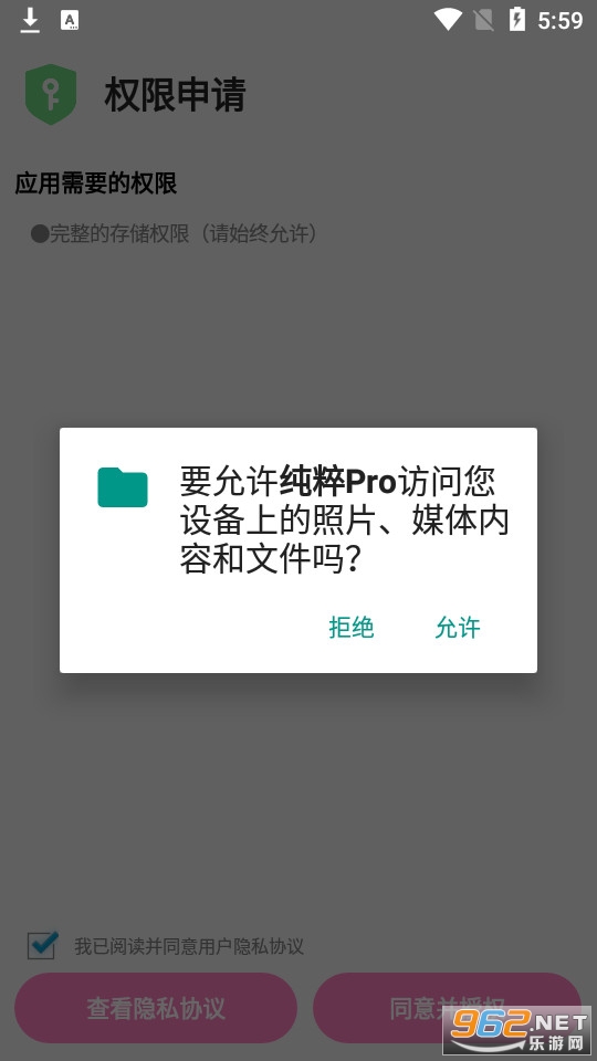 纯粹pro app 2022截图4