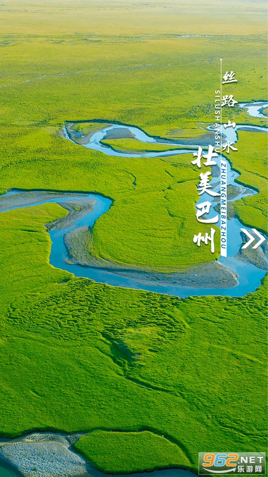 我的巴州app新时代文明实践截图6
