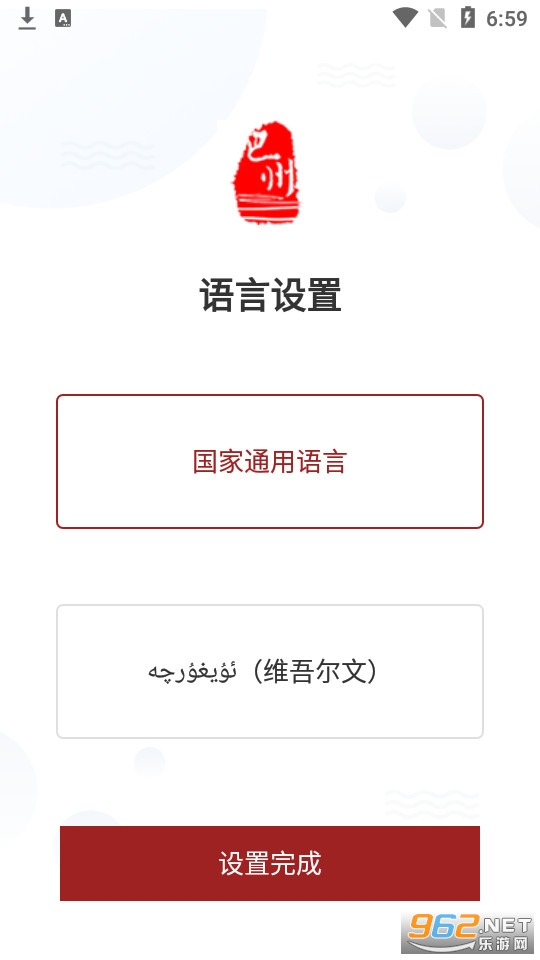 我的巴州app新时代文明实践截图7