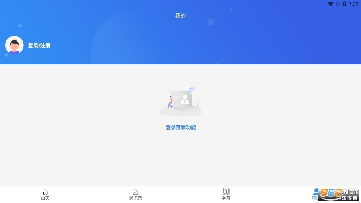 ��ǰ;app���°汾2023 v3.9.8��ͼ1