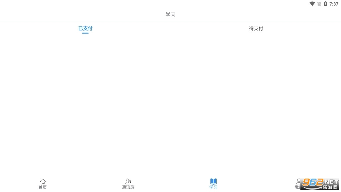 ��ǰ;app���°汾2023 v3.9.8��ͼ2
