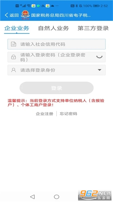 �Ĵ�˰��app�ٷ��氲װ�ֻ���v1.13.0��ͼ1