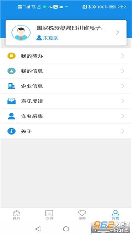 �Ĵ�˰��app�ٷ��氲װ�ֻ���v1.13.0��ͼ3