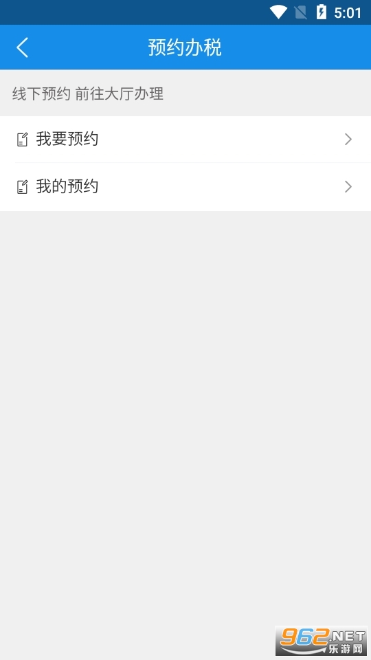 �Ĵ�˰��app���°�2022��ͼ3