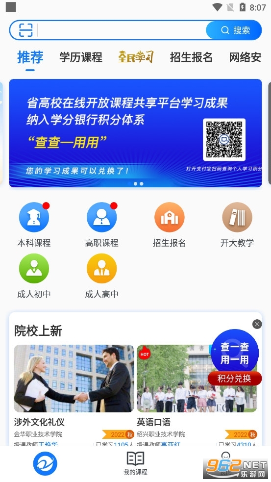 ����ѧapp��ͼ2