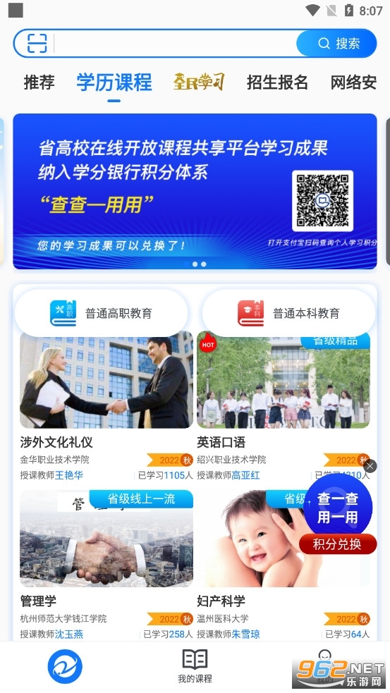 ����ѧapp��ͼ3