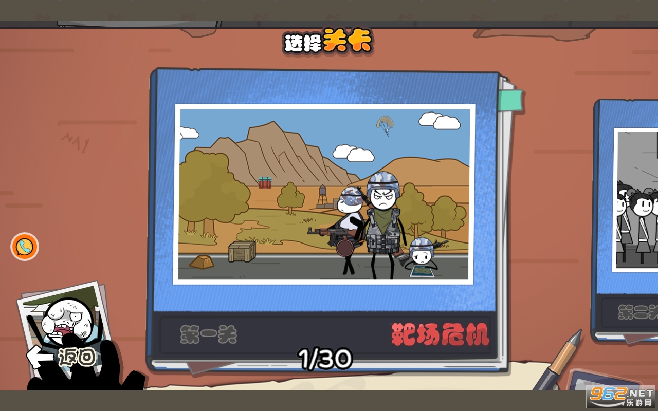 火柴人反转逆袭游戏截图3