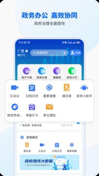 �ǹ�ͨ��У��app��ͼ2