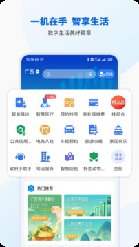 �ǹ�ͨ��У��app��ͼ3