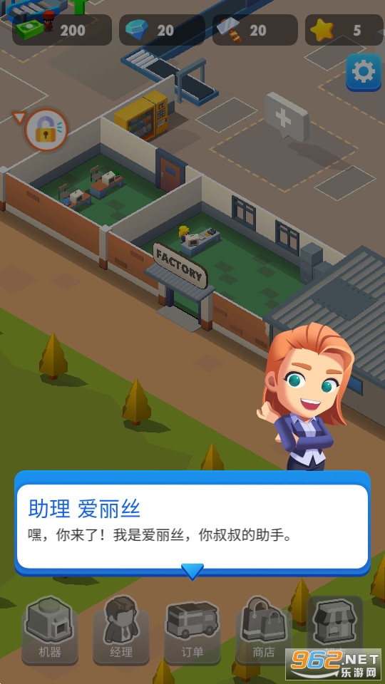 �ҵ���������˾v1.1.22 С��Ϸ��ͼ3