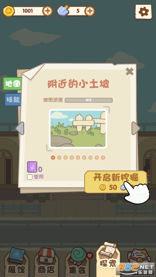 �ҵ�����չ��Ϸv1.0�����ͼ8