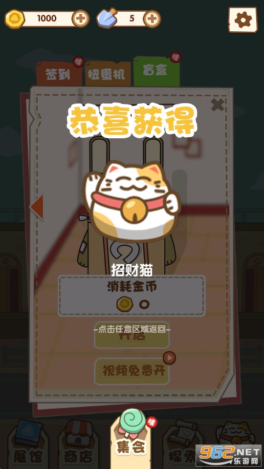 �ҵ�����չ��Ϸv1.0�����ͼ10