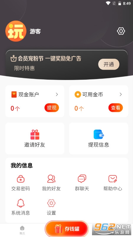 Ȥ������׬Ǯ�������� v1.1.0��ͼ2