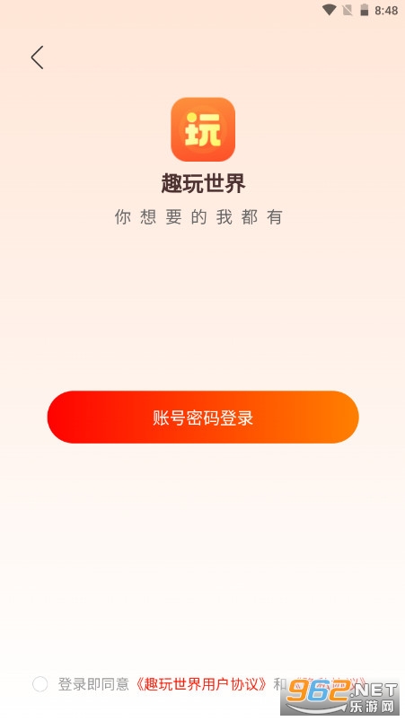 Ȥ������׬Ǯ�������� v1.1.0��ͼ0