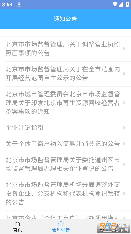 ������ҵ�Ǽ�e��ͨapp��׿ v1.0.32��ͼ3