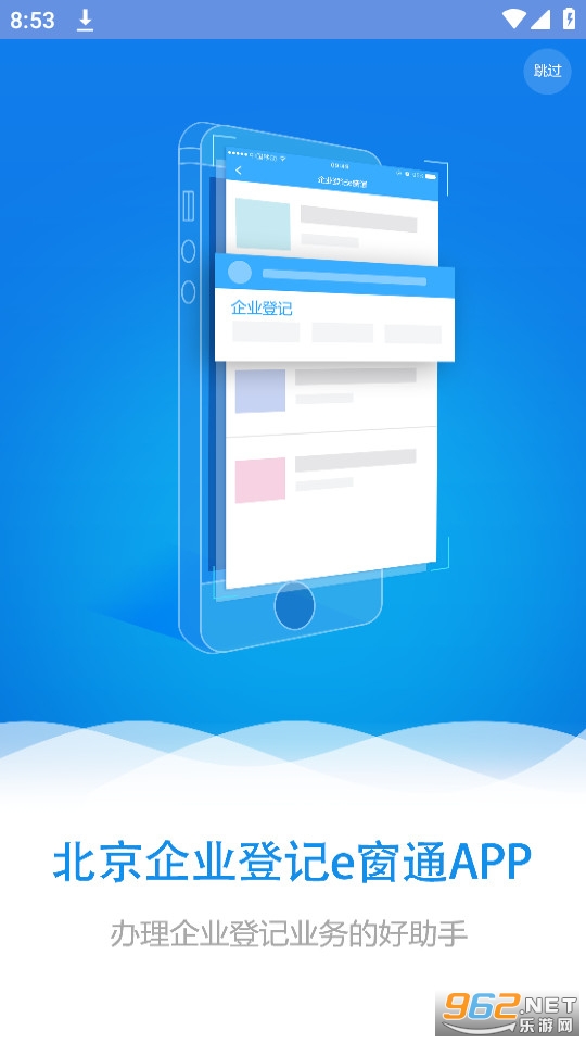 ������ҵ�Ǽ�e��ͨapp��׿ v1.0.32��ͼ2