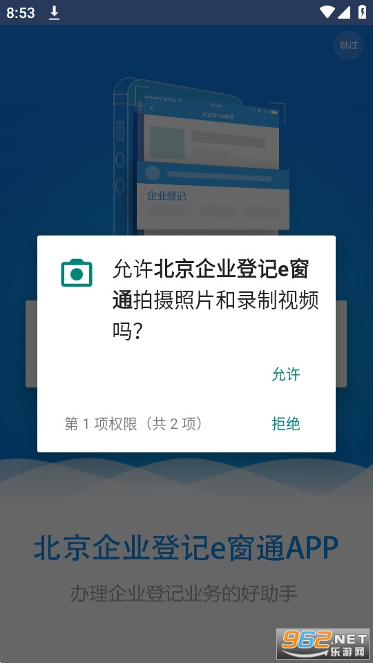������ҵ�Ǽ�e��ͨapp��׿ v1.0.32��ͼ4