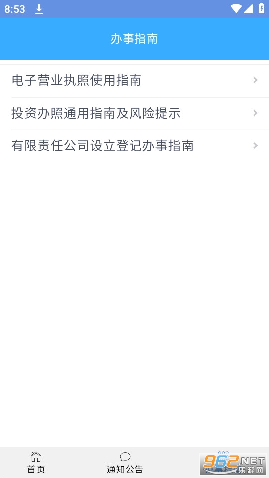 ������ҵ�Ǽ�e��ͨapp��׿ v1.0.32��ͼ0