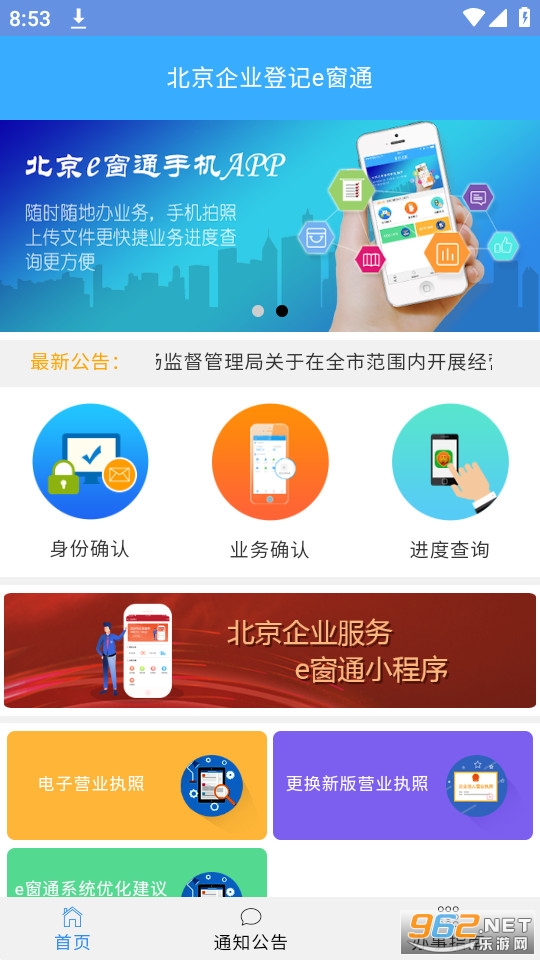 ������ҵ�Ǽ�e��ͨapp��׿ v1.0.32��ͼ5