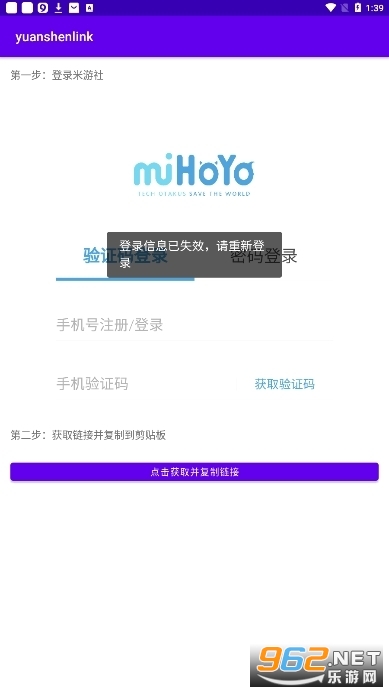 yuanshenglink�鿨�������� v1.2.4��ͼ1